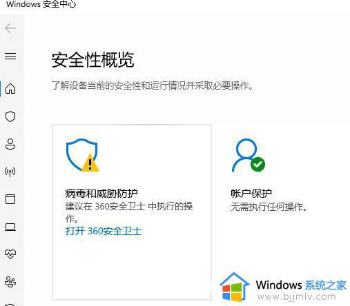 win11病毒和威胁防护怎么关闭_怎样彻底关掉win11自带病毒和威胁防护