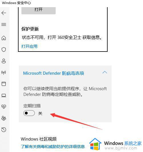 win11病毒和威胁防护怎么关闭_怎样彻底关掉win11自带病毒和威胁防护