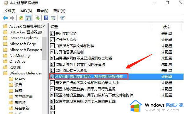 Win10家庭版Antimalware Service Executable内存占用高解决方法