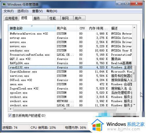 Win7 Rundll32.exe错误修复方法_Win7 Rundll32.exe错误解决方案