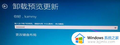 Win10补丁缺少卸载按钮怎么办_如何解决Win10补丁缺少卸载按钮的问题