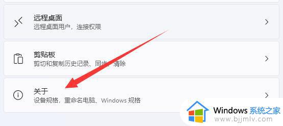 win11高级系统设置具体位置_win11电脑高级系统设置在哪