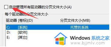 win10系统闪退提示out of memory怎么办_win10系统闪退显示out of memory解决方案