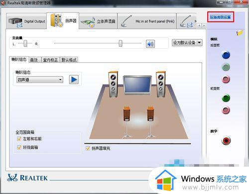 Win7电脑出现杂音怎么办_Win7系统开机时出现杂音的解决办法