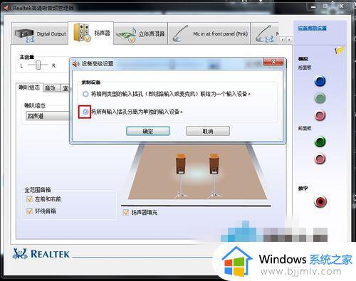 Win7电脑出现杂音怎么办_Win7系统开机时出现杂音的解决办法