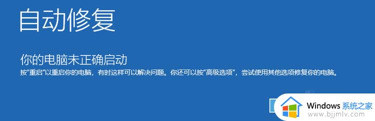 Win10补丁更新后无法正常开机怎么办_Win10补丁更新后开机黑屏怎么解决