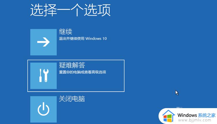 Win10补丁更新后无法正常开机怎么办_Win10补丁更新后开机黑屏怎么解决