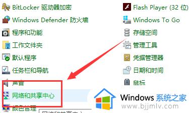 win10怎么设置默认网关地址_win10如何设置网关地址连接