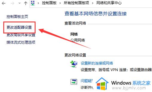 win10怎么设置默认网关地址_win10如何设置网关地址连接