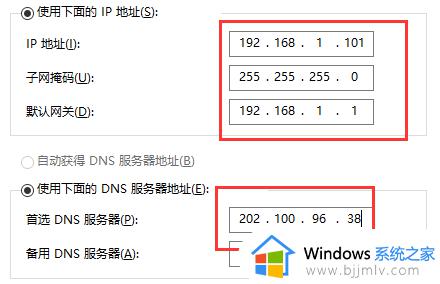 win10怎么设置默认网关地址_win10如何设置网关地址连接