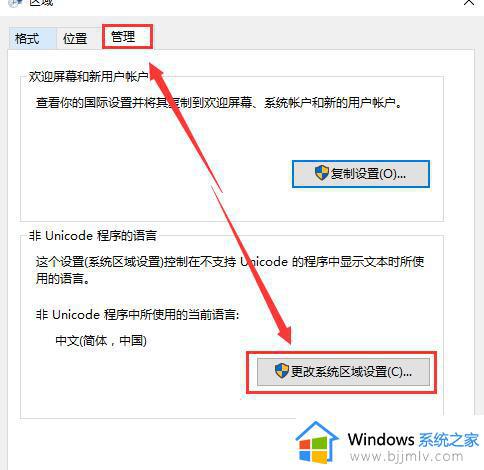 win10记事本显示乱码怎么办_win10电脑记事本变成乱码如何处理