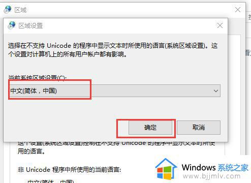 win10记事本显示乱码怎么办_win10电脑记事本变成乱码如何处理