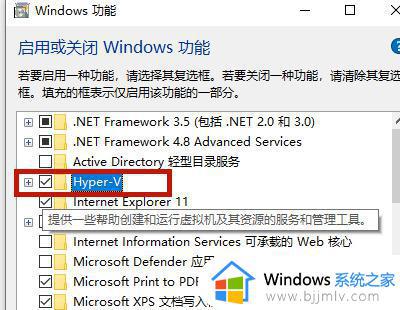 win10如何打开hyper-v的虚拟_win10怎样打开hyper-v虚拟机