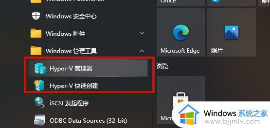 win10如何打开hyper-v的虚拟_win10怎样打开hyper-v虚拟机