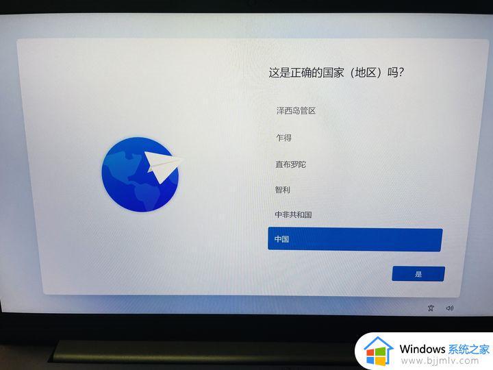 联想笔记本Win11跳过联网激活教程 联想小新笔记本Win11怎么跳过联网激活