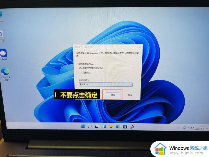 联想笔记本Win11跳过联网激活教程_联想小新笔记本Win11怎么跳过联网激活