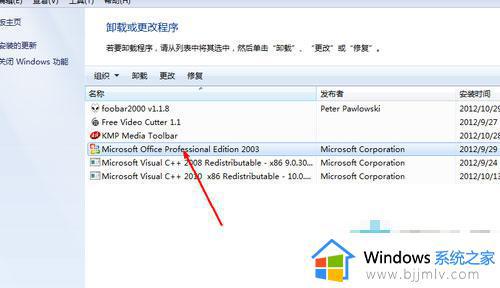 Win7打不开excel文档的解决办法_Win7系统excel表格打不开怎么办