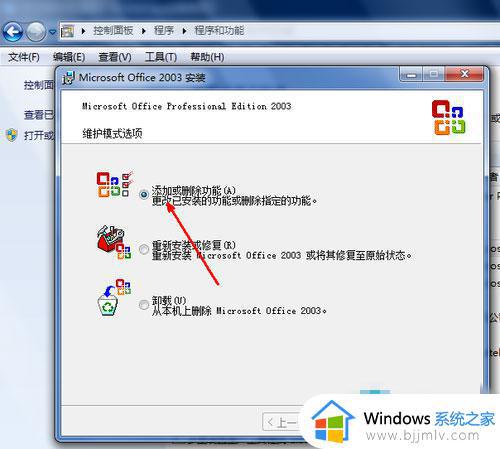 Win7打不开excel文档的解决办法_Win7系统excel表格打不开怎么办