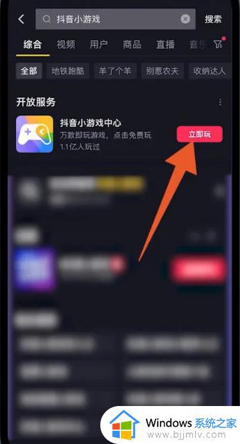 抖音小游戏官方入口在哪里打开_抖音小游戏入口在哪个页面
