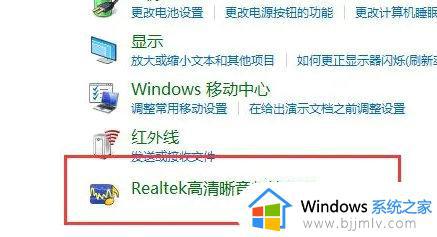 Win10前后音频同时输出设置方法_Win10如何同时输出前后音频