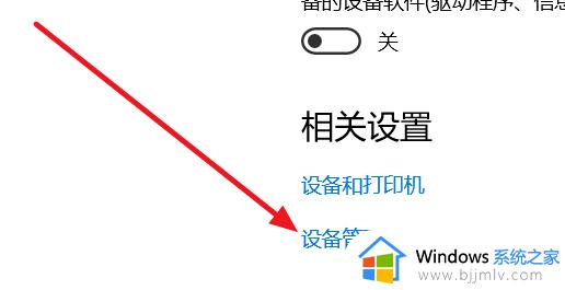 win10蓝牙驱动下载及安装教程 win10蓝牙驱动程序哪里安装