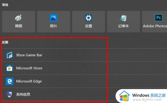 win10系统如何删除搜索框记录 删除win10搜索框记录的方法有哪些