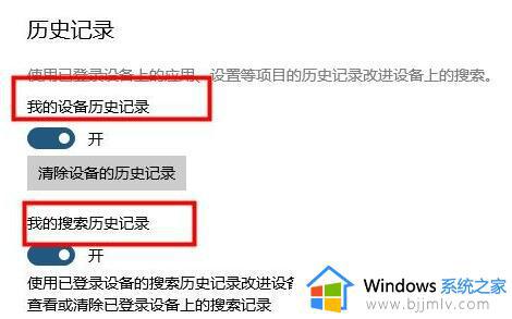 win10系统如何删除搜索框记录_删除win10搜索框记录的方法有哪些