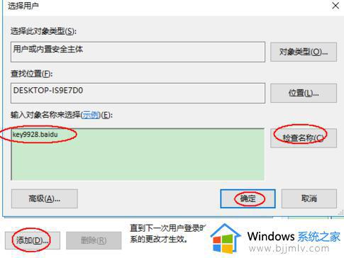 快速获取Win10管理员权限的方法_如何获取Win10管理员权限