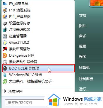 win10 uefi引导修复教程_win10怎么修复uefi引导