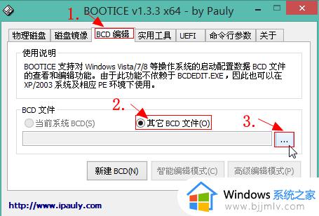 win10 uefi引导修复教程_win10怎么修复uefi引导