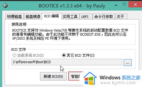 win10 uefi引导修复教程_win10怎么修复uefi引导