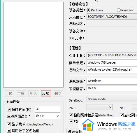 win10 uefi引导修复教程_win10怎么修复uefi引导