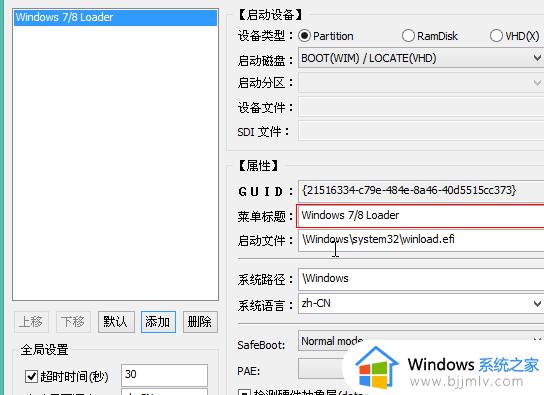 win10 uefi引导修复教程_win10怎么修复uefi引导