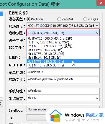 win10 uefi引导修复教程_win10怎么修复uefi引导