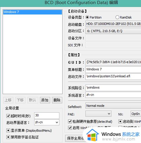 win10 uefi引导修复教程_win10怎么修复uefi引导