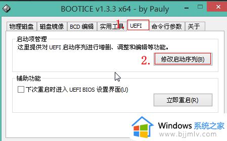 win10 uefi引导修复教程_win10怎么修复uefi引导