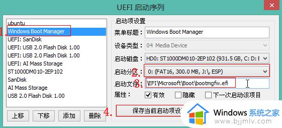 win10 uefi引导修复教程_win10怎么修复uefi引导