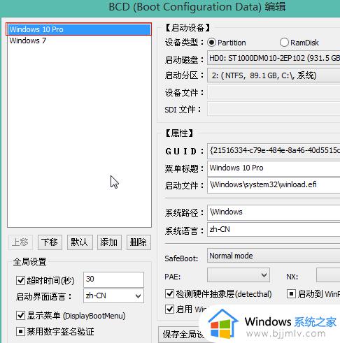 win10 uefi引导修复教程_win10怎么修复uefi引导