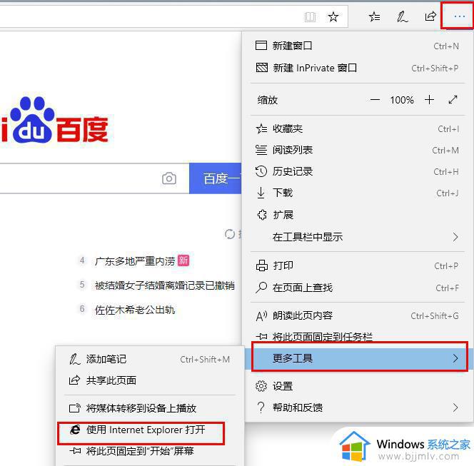 edge浏览器无法连接网络的解决办法_edge浏览器无法联网怎么解决