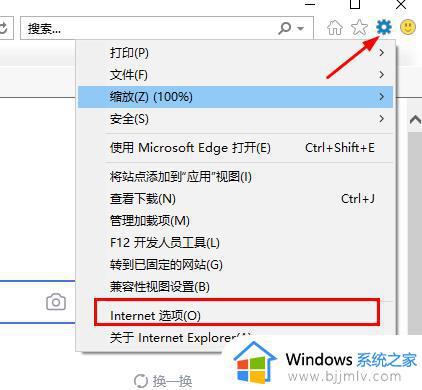 edge浏览器无法连接网络的解决办法_edge浏览器无法联网怎么解决