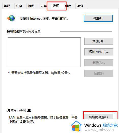 edge浏览器无法连接网络的解决办法_edge浏览器无法联网怎么解决