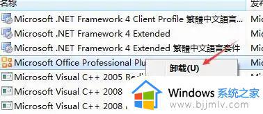 Office 2013每次启动都要配置进度怎么消除_Office 2013打开配置进度如何取消