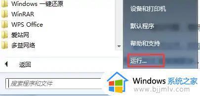 Office 2013每次启动都要配置进度怎么消除_Office 2013打开配置进度如何取消