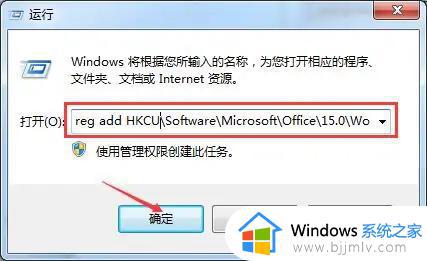 Office 2013每次启动都要配置进度怎么消除_Office 2013打开配置进度如何取消