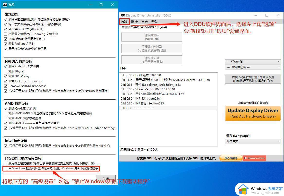 如何使用Display Driver Uninstaller工具彻底卸载显卡驱动程序