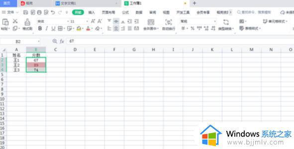 怎样在excel中利用条件格式突出显示特定数据内容