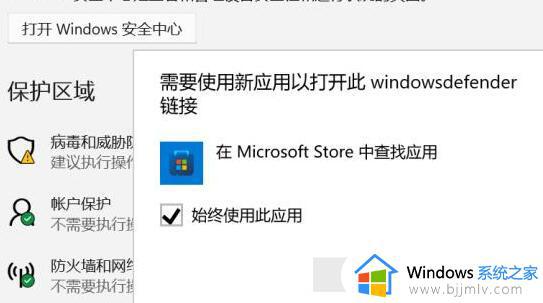 Win11安全中心无法打开应用选择解决方法 如何解决Win11安全中心无法打开的问题