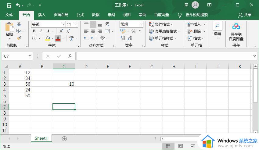 Excel表格多个数字批量增加指定值的技巧_Excel表格如何快速给数字批量增加特定值