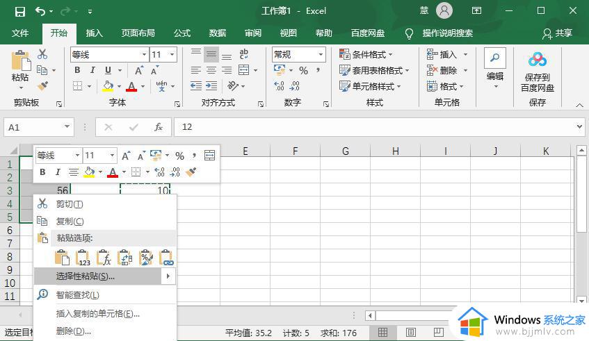 Excel表格多个数字批量增加指定值的技巧_Excel表格如何快速给数字批量增加特定值