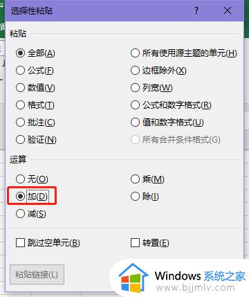 Excel表格多个数字批量增加指定值的技巧_Excel表格如何快速给数字批量增加特定值